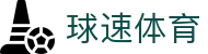 welcome-球速体育